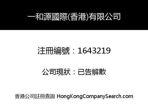 YHY INTERNATIONAL (HK) LIMITED
