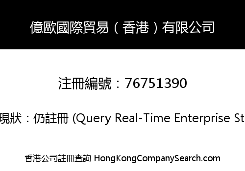 Yeo International Trading (Hong Kong) Co., Limited