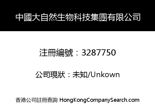 China Nature Biotechnology Group Co., Limited