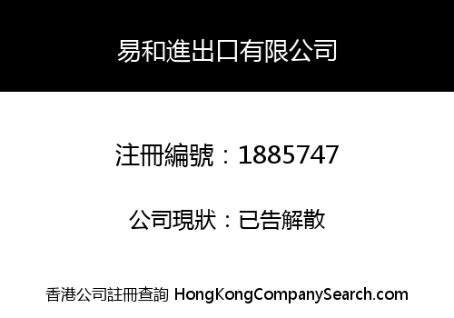 Yi Wo Import & Export Limited