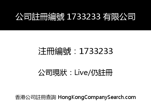 Company Registration Number 1733233 Limited