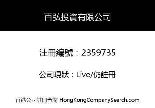 BILL HONG INVESTMENTS LIMITED