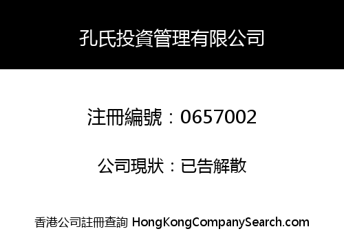 HUNG'S INVESTMENT MANAGEMENT COMPANY LIMITED