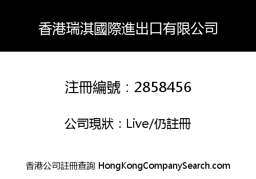 Hong Kong Ruiqi International Import And Export Co., Limited
