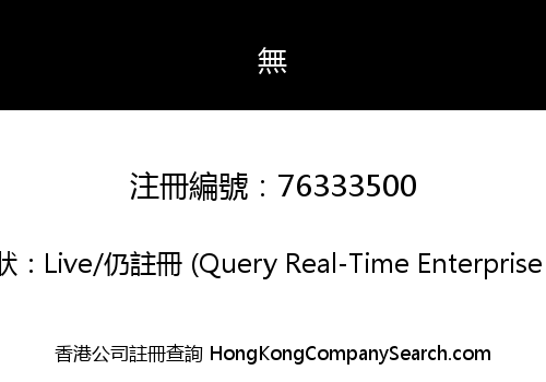 Star Union Hong Kong Limited