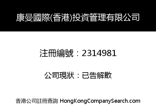 KANGMAN INTERNATIONAL (HK) INVESTMENT MANAGEMENT CO., LIMITED