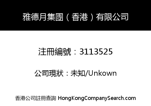 YDY GROUP (HK) CO., LIMITED