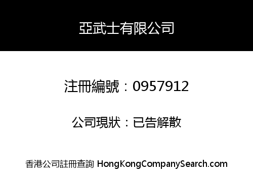 AMOZ MMO COMPANY LIMITED
