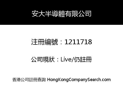 ARNDA SEMICONDUCTOR LIMITED