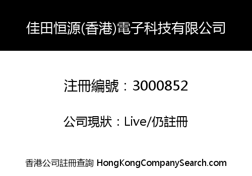 Jotunheim (HK) Electronic Technology Co., Limited