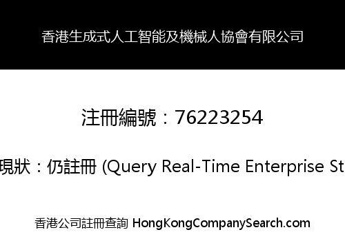 Hong Kong Generative AI and Robotics Association Limited