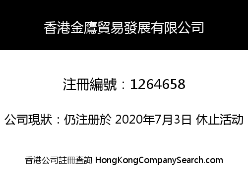 GOLDEN EAGLE TRADE DEVELOPMENT LIMITED