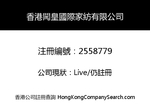 Hongkong Chuang Huang International Home Textile Limited
