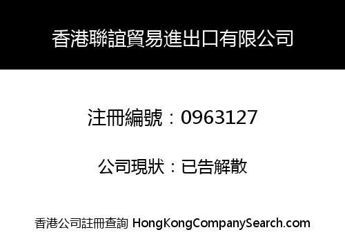 HONGKONG MUTUAL JOY TRADE IMPORT & EXPORT CO., LIMITED