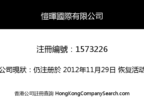 VIGOR DELIGHT INTERNATIONAL COMPANY LIMITED