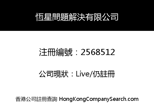 HENG SING CONSULTANT LIMITED
