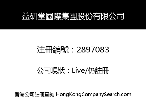 YiYanTang International Group Company Limited