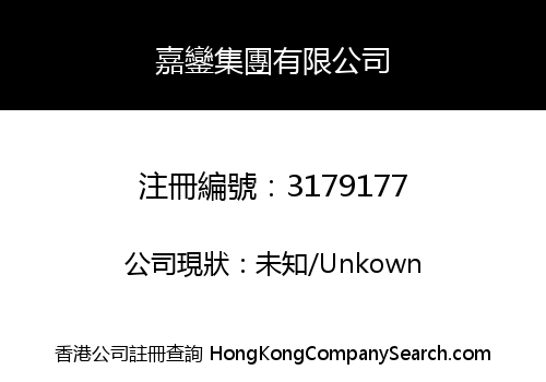 CCW Island Company Limited