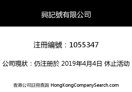 HING KEE HO LIMITED