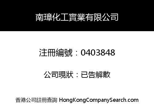HNT CHEMICALS INDUSTRY COMPANY LIMITED