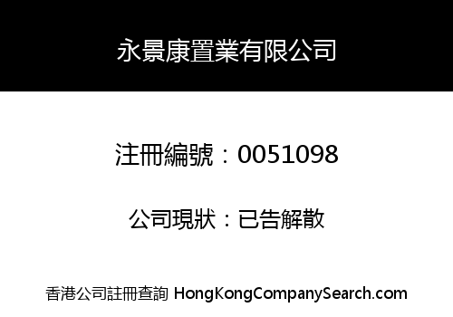 WING KING HONG INVESTMENT COMPANY, LIMITED