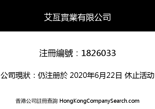 ARGENT INDUSTRIAL LIMITED