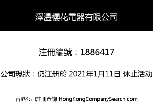 ZEFENG SAKURA ELECTRICAL APPLIANCE CO., LIMITED