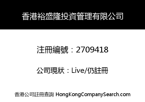 HONG KONG YUSHENGLONG INVESTMENT MANAGEMENT LIMITED