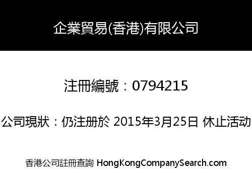 Ample Trading (HK) Limited