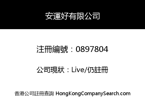 HOA YUN PINGAN PROSPERITY LIMITED