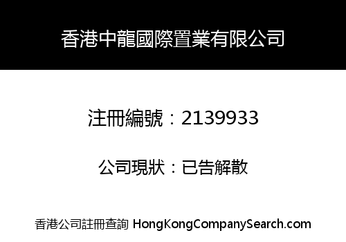 HONG KONG CHINA DRAGON INTERNATIONAL PROPERTIES COMPANY LIMITED