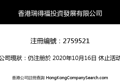 Hong Kong RDF Investment Development Co., Limited