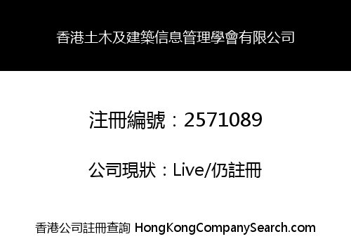 HONG KONG INSTITUTE OF CIVIL AND BUILDING INFORMATION MANAGEMENT LIMITED -THE-