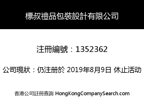 UNCLE BILL GIFT & PREMIUM COMPANY LIMITED