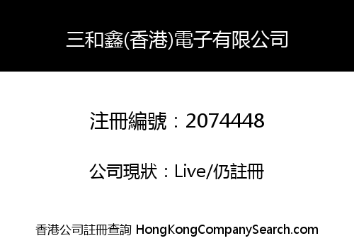 Sanhexin Electronics (H.K) Co., Limited