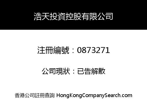 HAOTIAN INVESTMENT HOLDINGS LIMITED