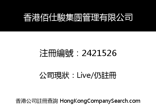 HK PROSPECT GROUP MANAGEMENT CO., LIMITED