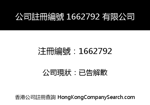 Company Registration Number 1662792 Limited