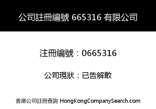 Company Registration Number 665316 Limited