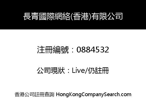 EVERGREEN NETWORK (HK) LIMITED