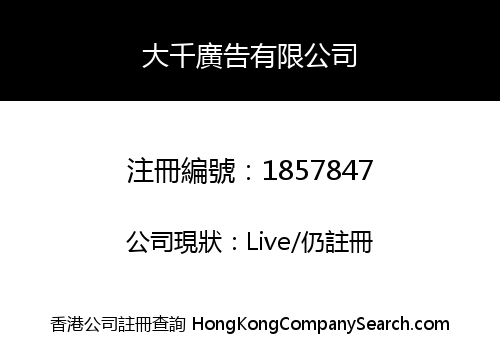 DAI CHIN LIMITED