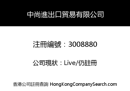 Zhongshang Trading Co., Limited