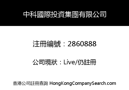 ZhongKe international investment Group Company Limited