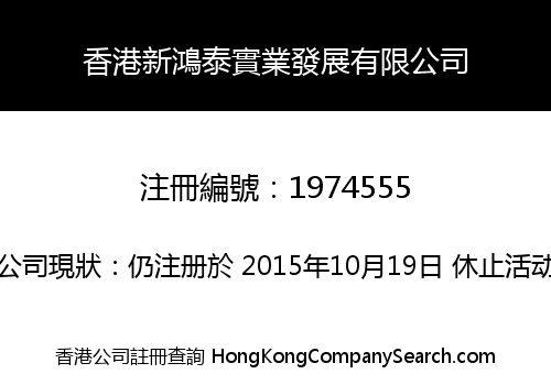 HK New Hongtai Industrial Development Co., Limited
