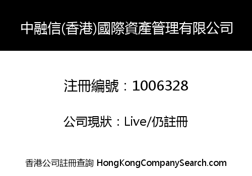 SINO FINANCE (HK) INT'L PROPERTY MANAGEMENT LIMITED