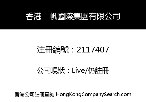 HONGKONG YFAN INTERNATIONAL GROUP CO., LIMITED
