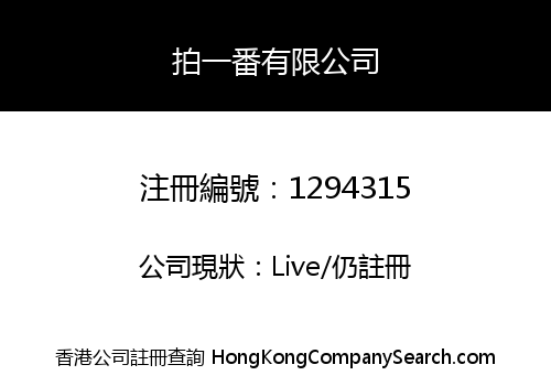 ONEBIDJAPAN LIMITED
