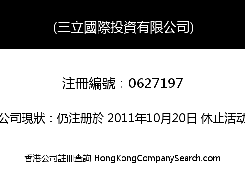 SUN LAP INTERNATIONAL INVESTMENT LIMITED