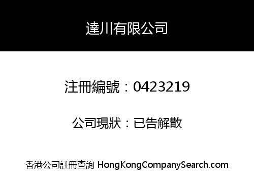 HARVEST CONCORD LIMITED