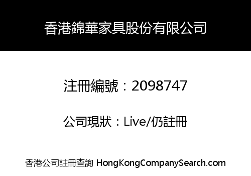HK JINHUA FURNITURE SHARE CO., LIMITED